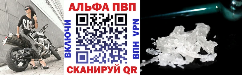 А ПВП Соль  Купить закладки  Бородино 