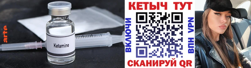 КЕТАМИН VHQ  Купить  Бородино 