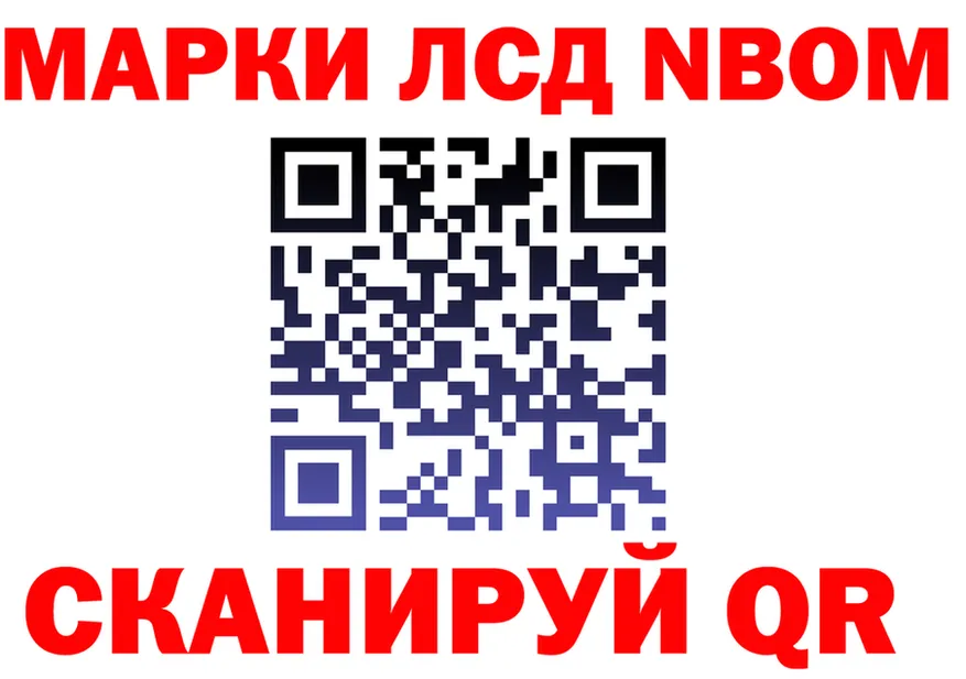 Марки N-bome 1,8мг вход дарк нет кракен Бородино