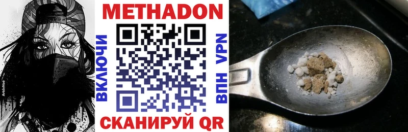 Купить где  Бородино  Метадон кристалл 